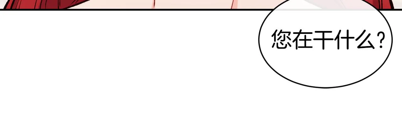 第42话 偶遇前任 第74页