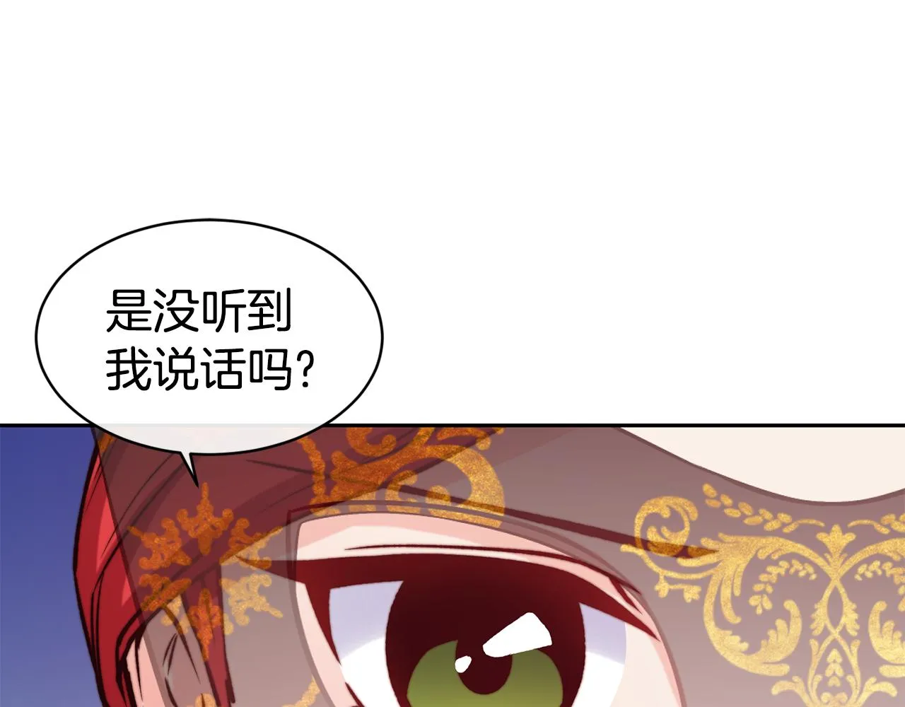 第42话 偶遇前任 第75页