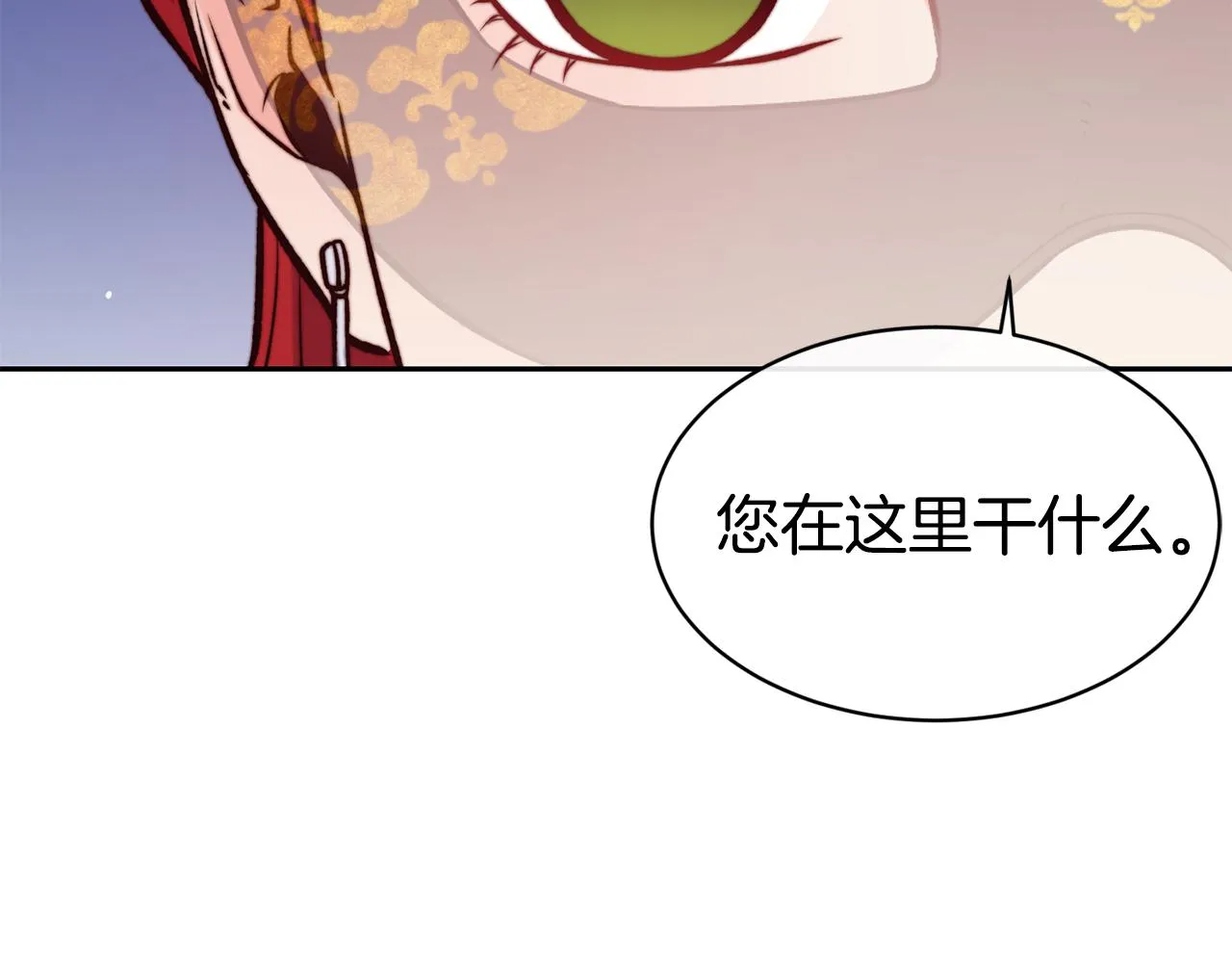 第42话 偶遇前任 第76页