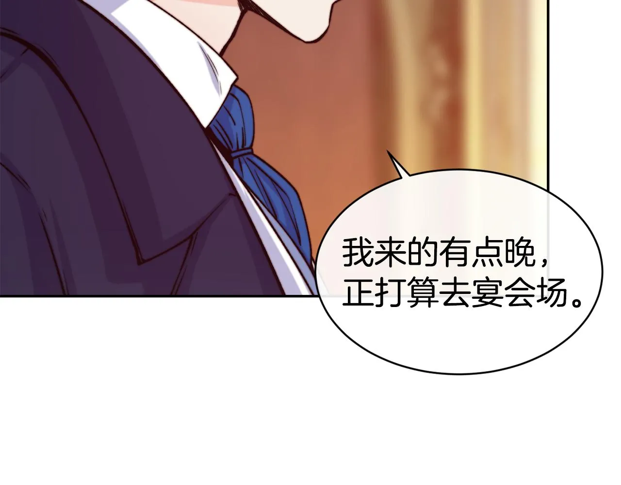 第42话 偶遇前任 第78页