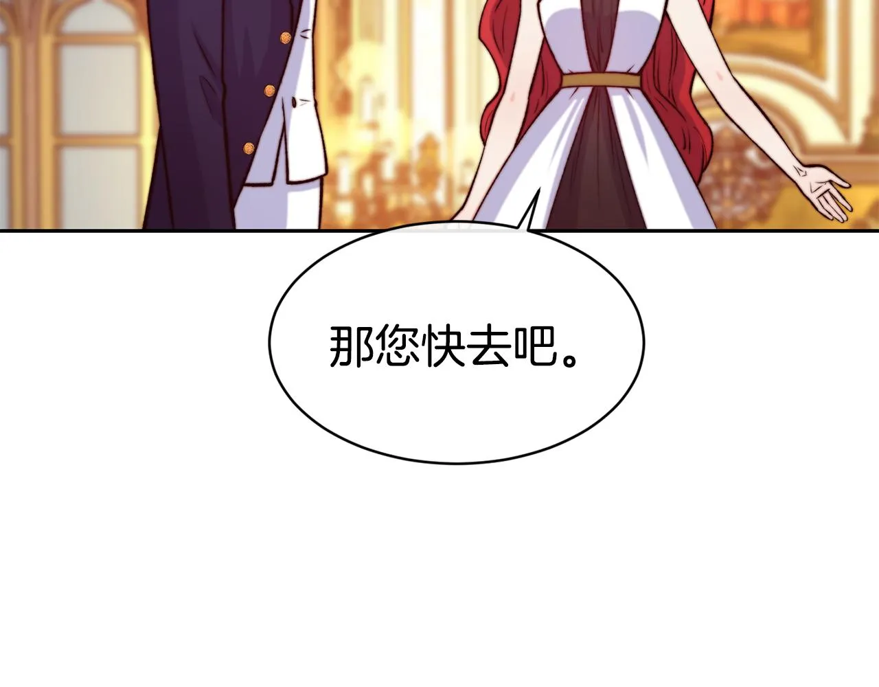 第42话 偶遇前任 第80页