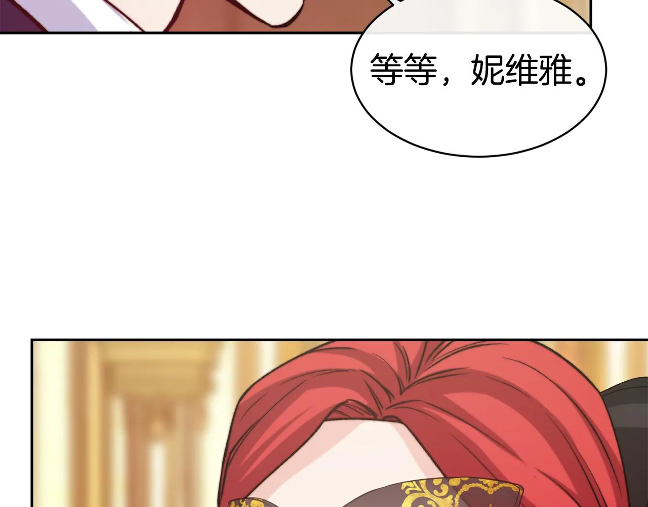 第42话 偶遇前任 第82页