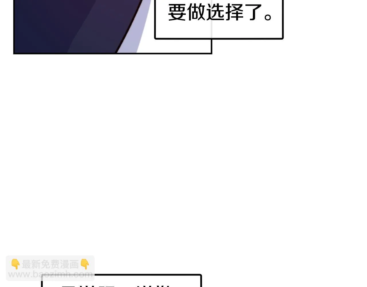 第42话 偶遇前任 第88页