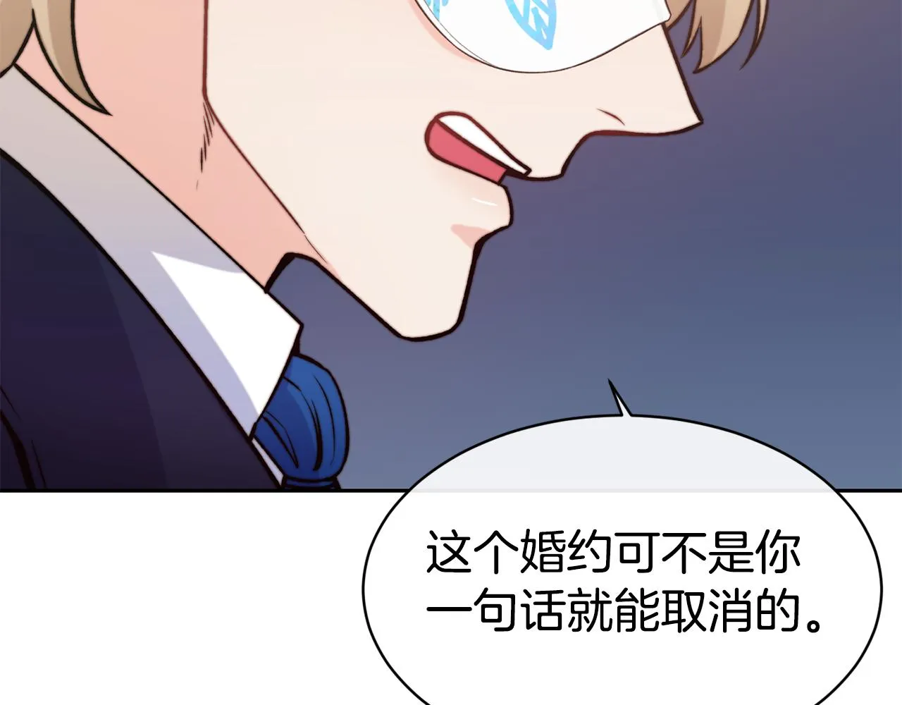 第42话 偶遇前任 第91页