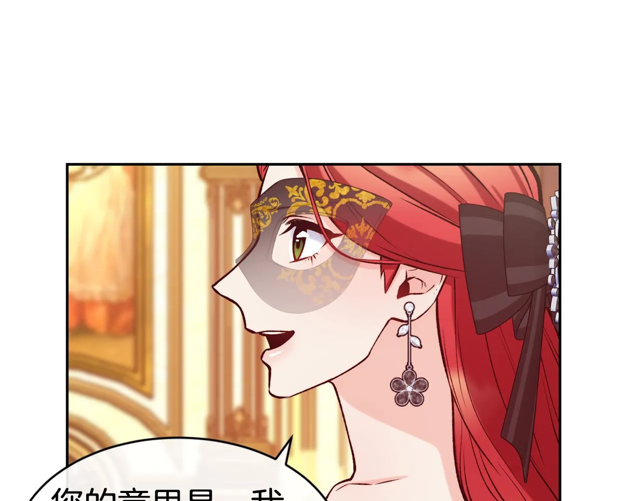 第42话 偶遇前任 第96页