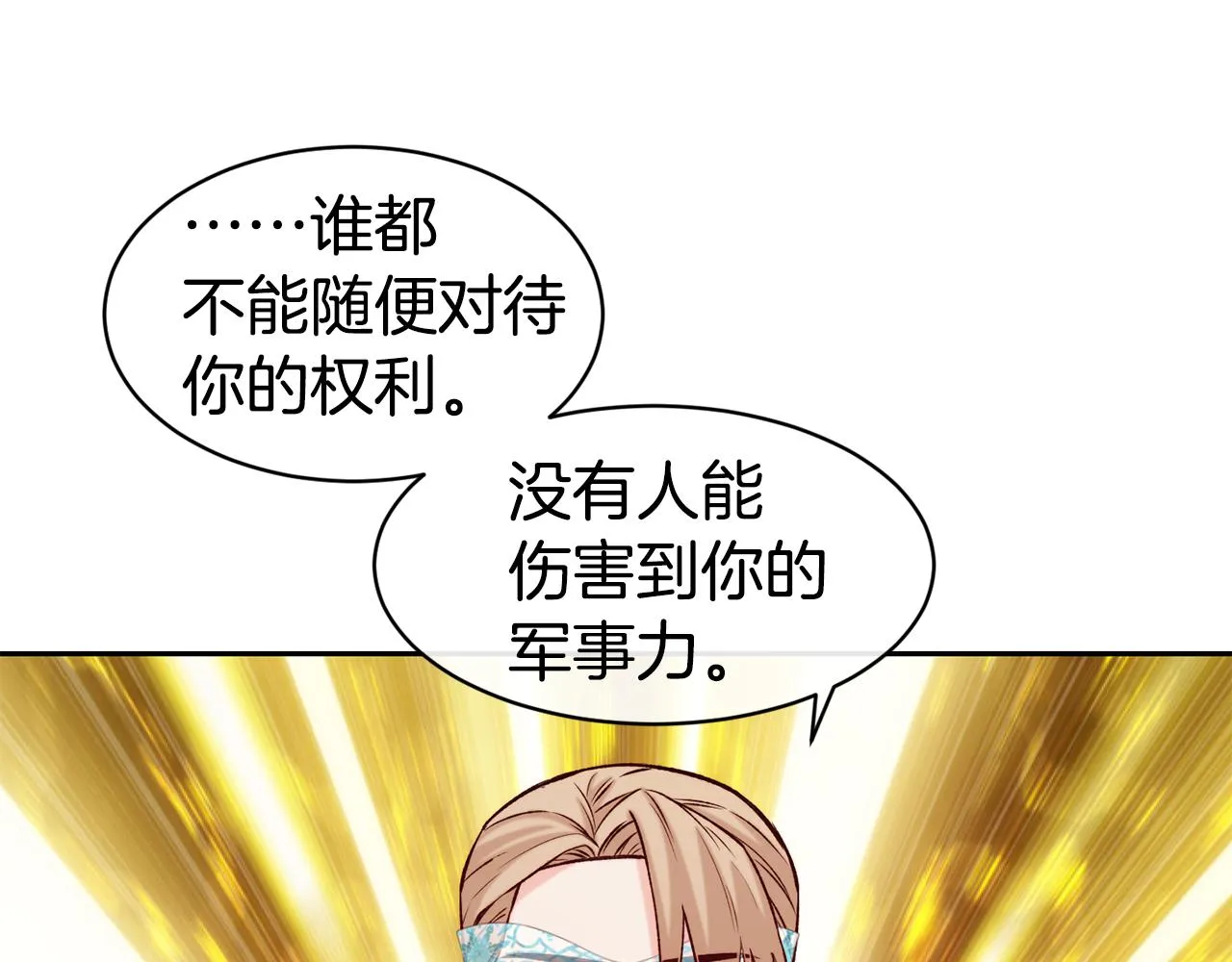第42话 偶遇前任 第106页