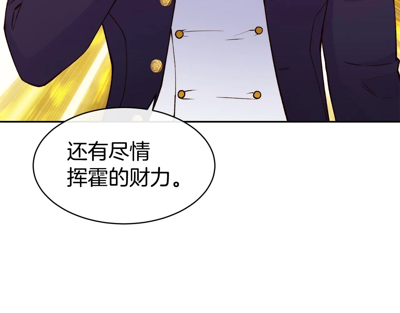 第42话 偶遇前任 第108页