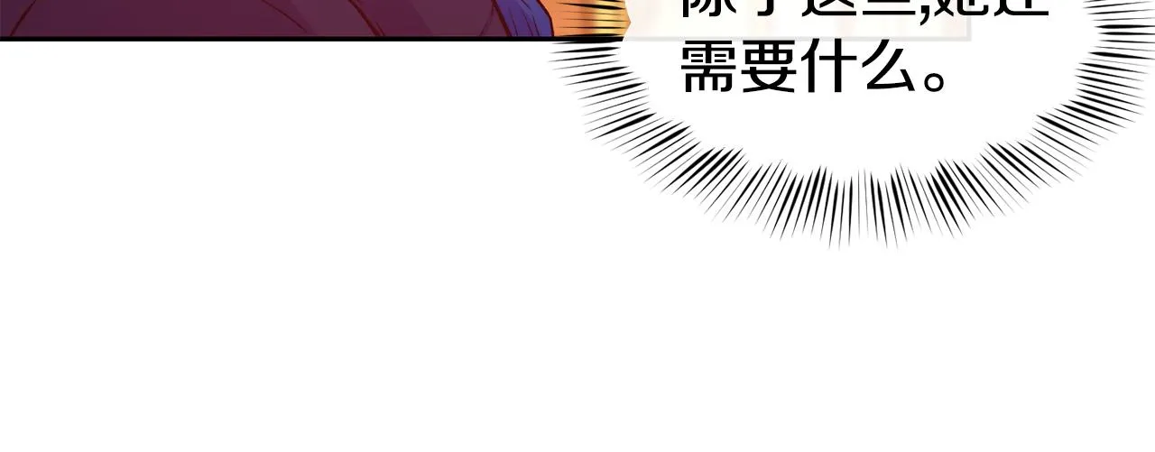 第42话 偶遇前任 第112页
