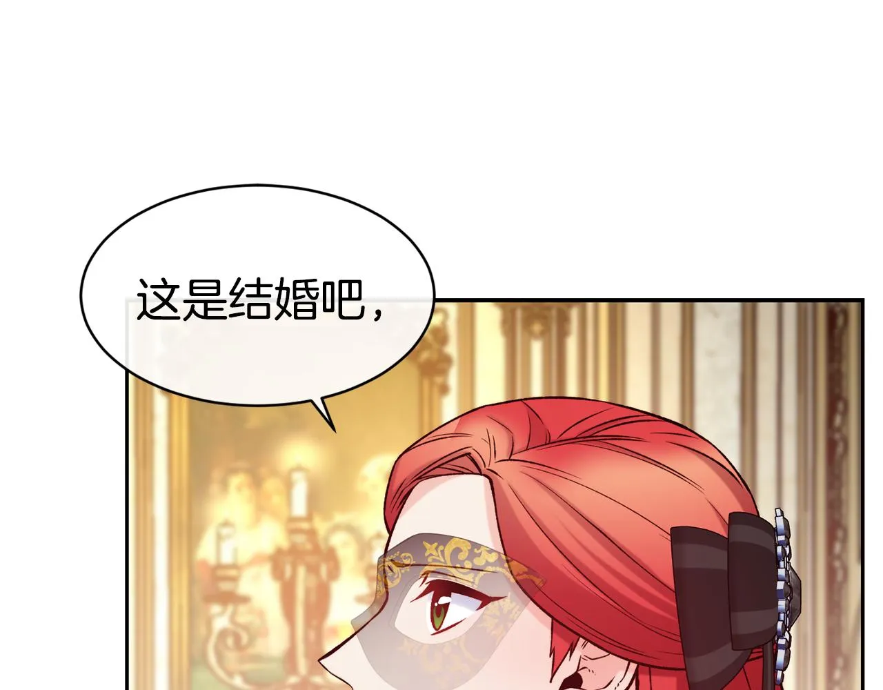 第42话 偶遇前任 第113页