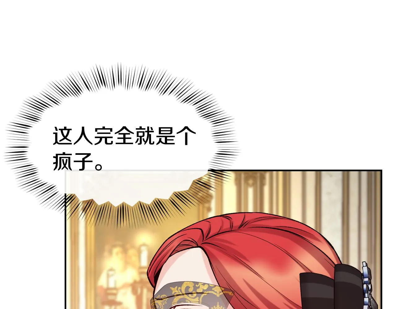 第42话 偶遇前任 第124页