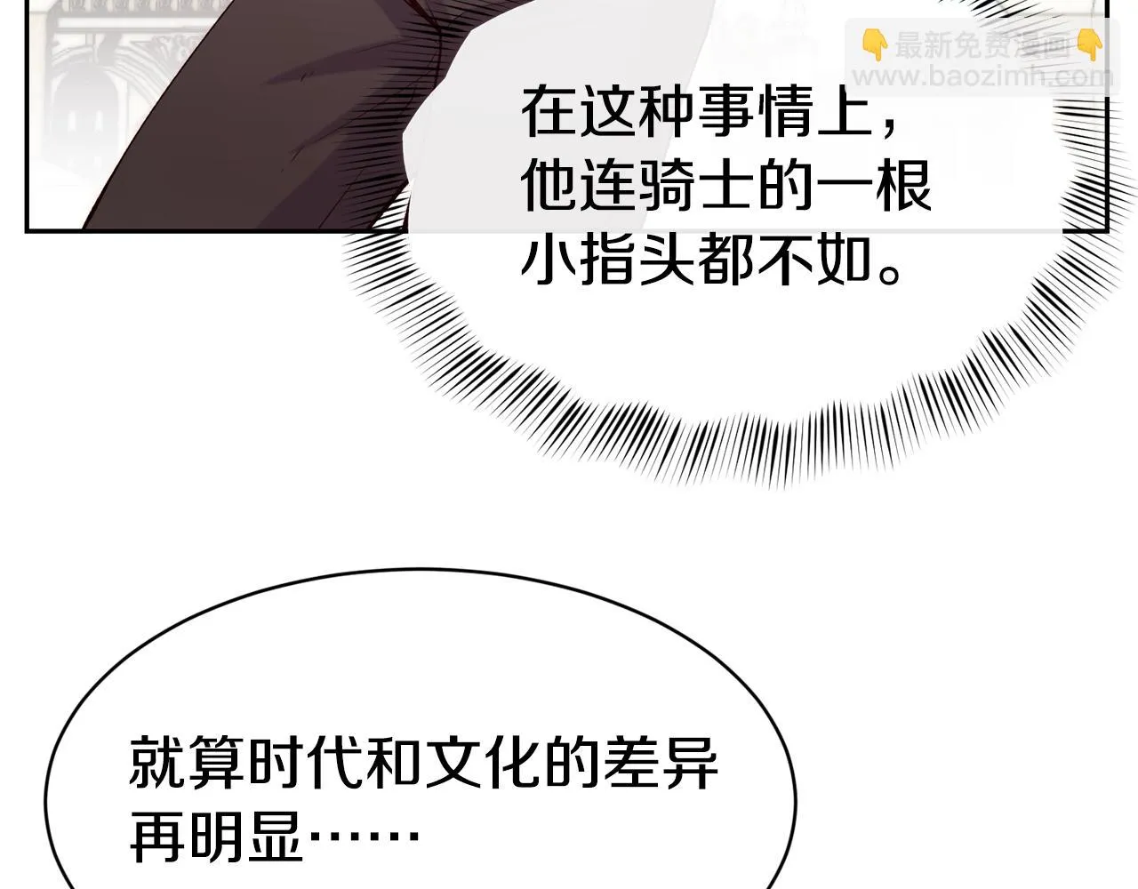 第42话 偶遇前任 第128页