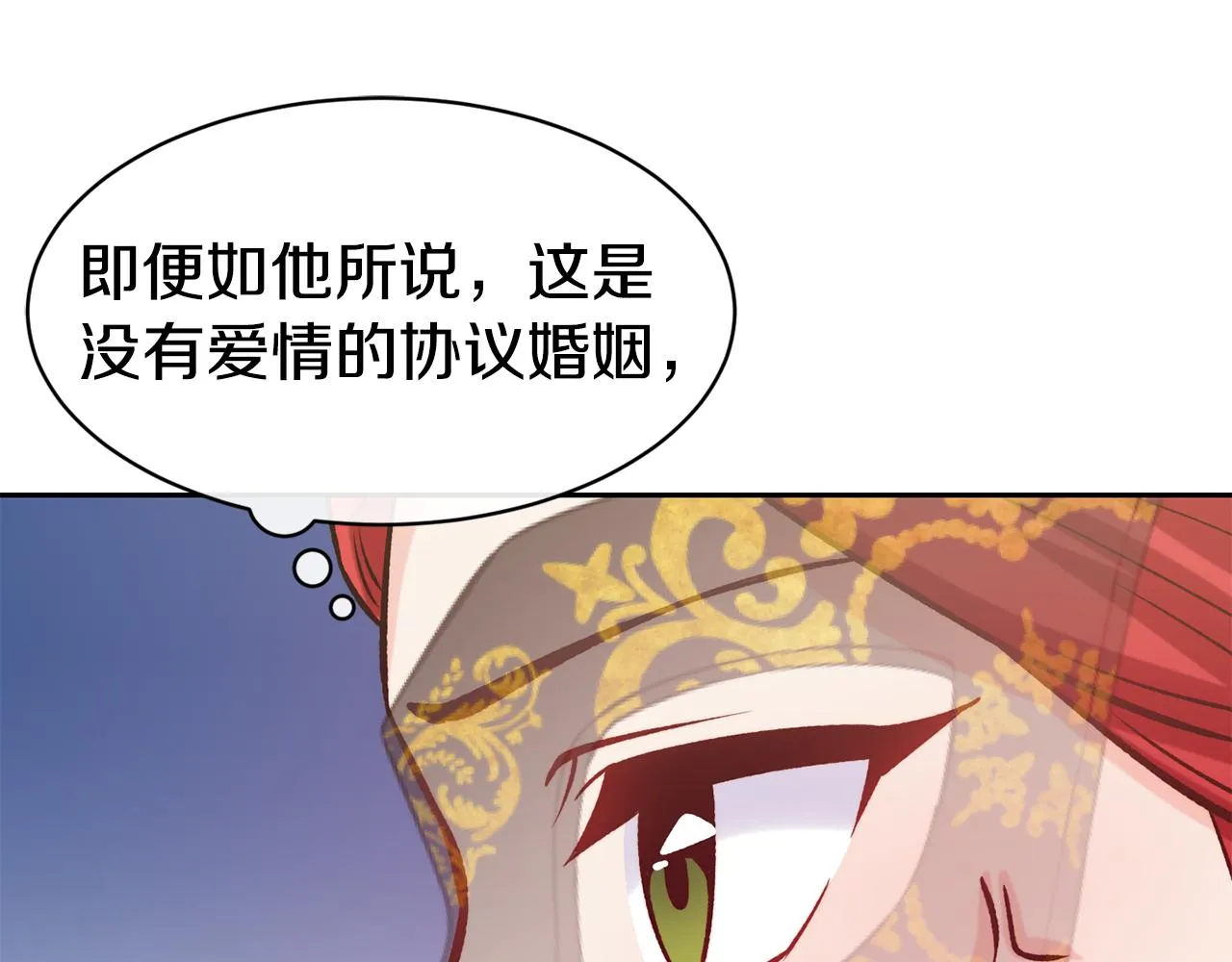 第42话 偶遇前任 第132页