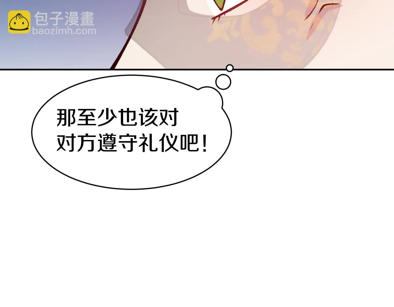 第42话 偶遇前任 第133页