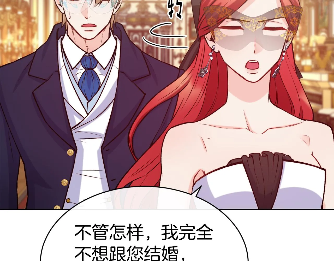 第42话 偶遇前任 第137页