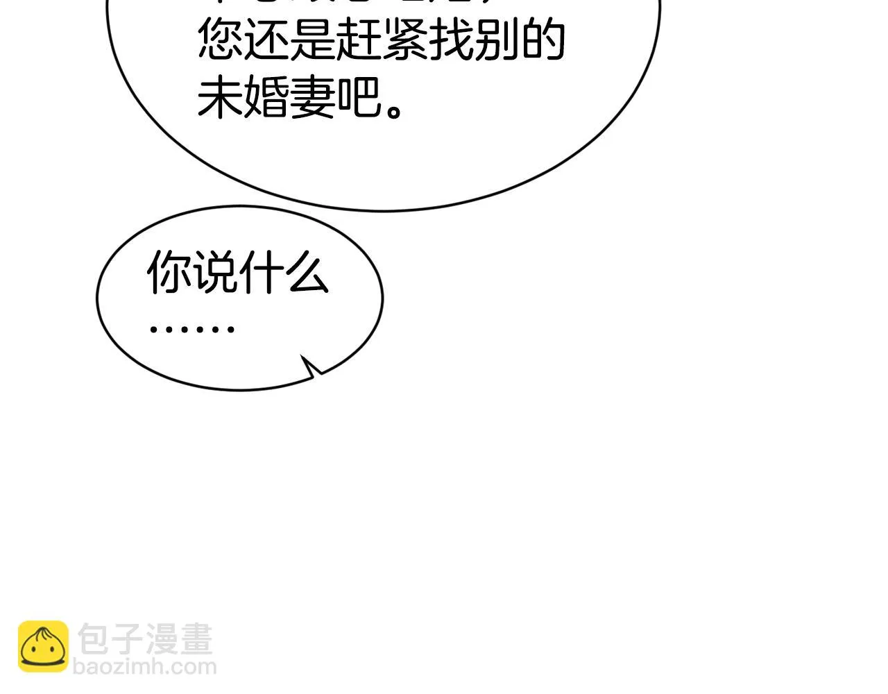 第42话 偶遇前任 第138页