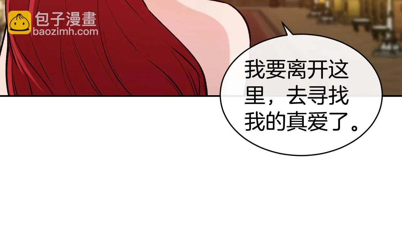 第42话 偶遇前任 第140页