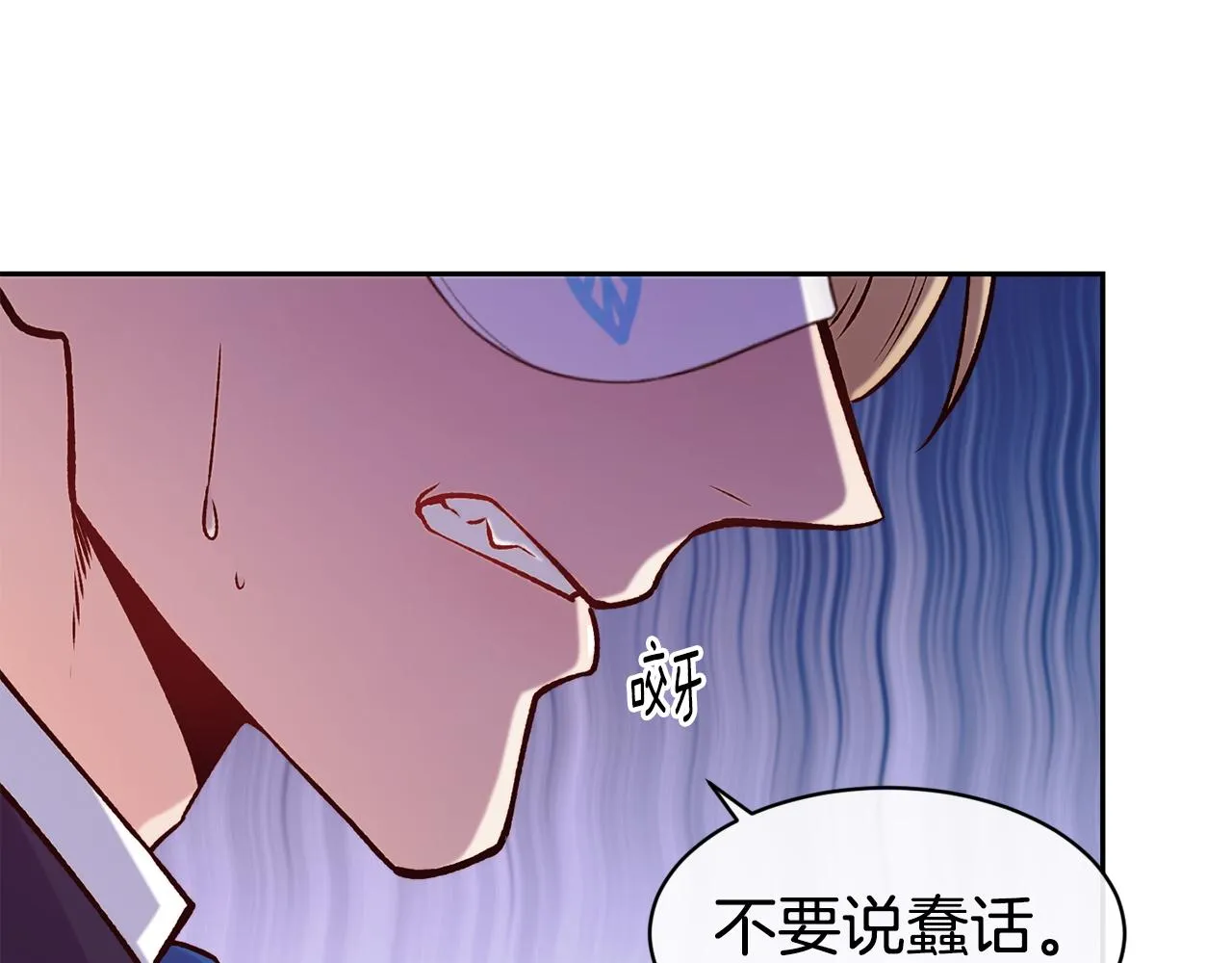 第42话 偶遇前任 第141页