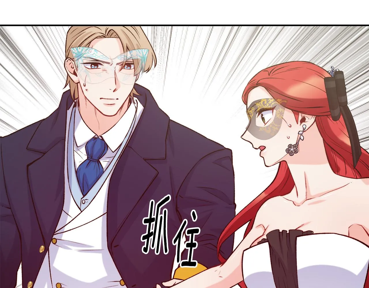 第42话 偶遇前任 第143页