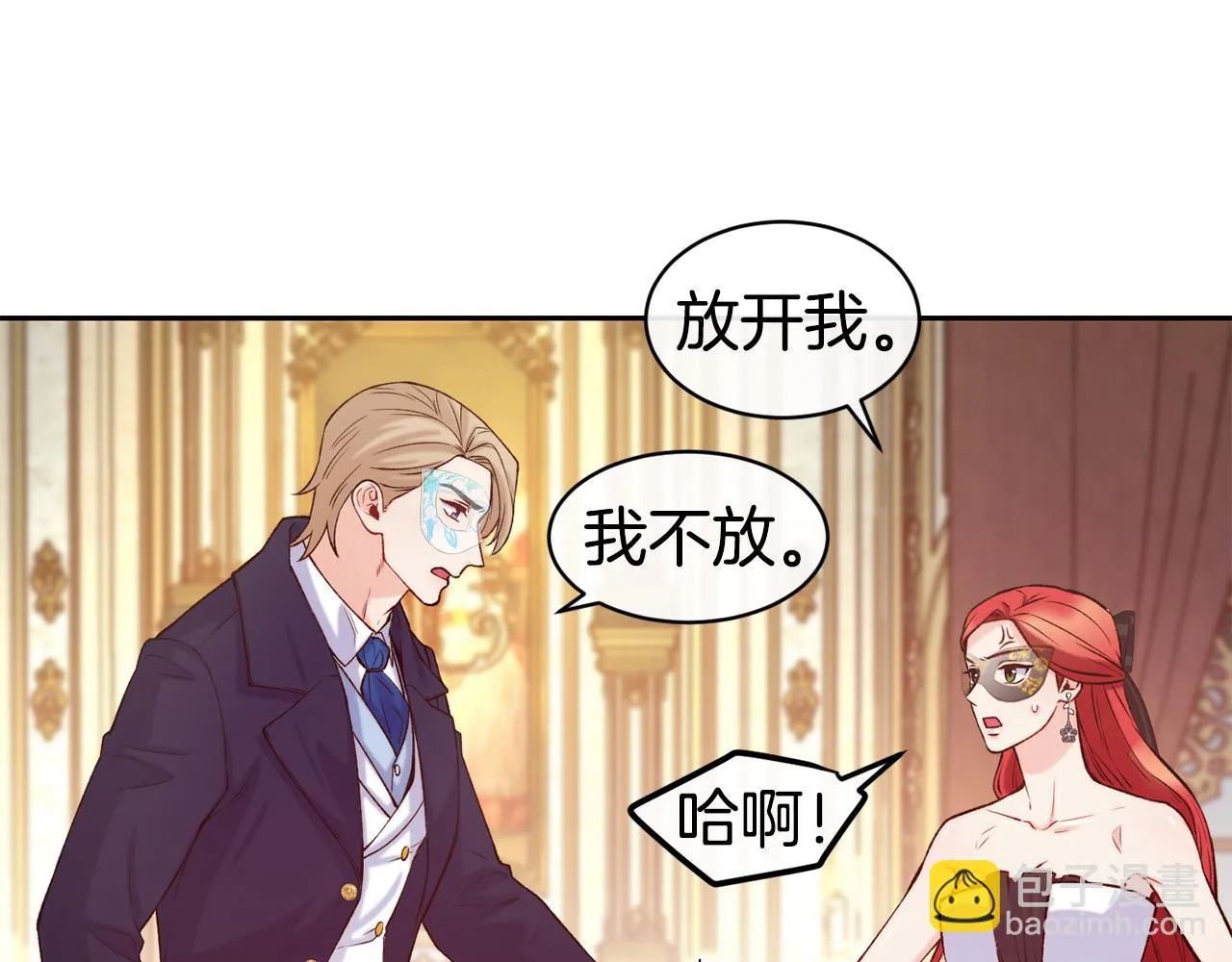 第42话 偶遇前任 第145页