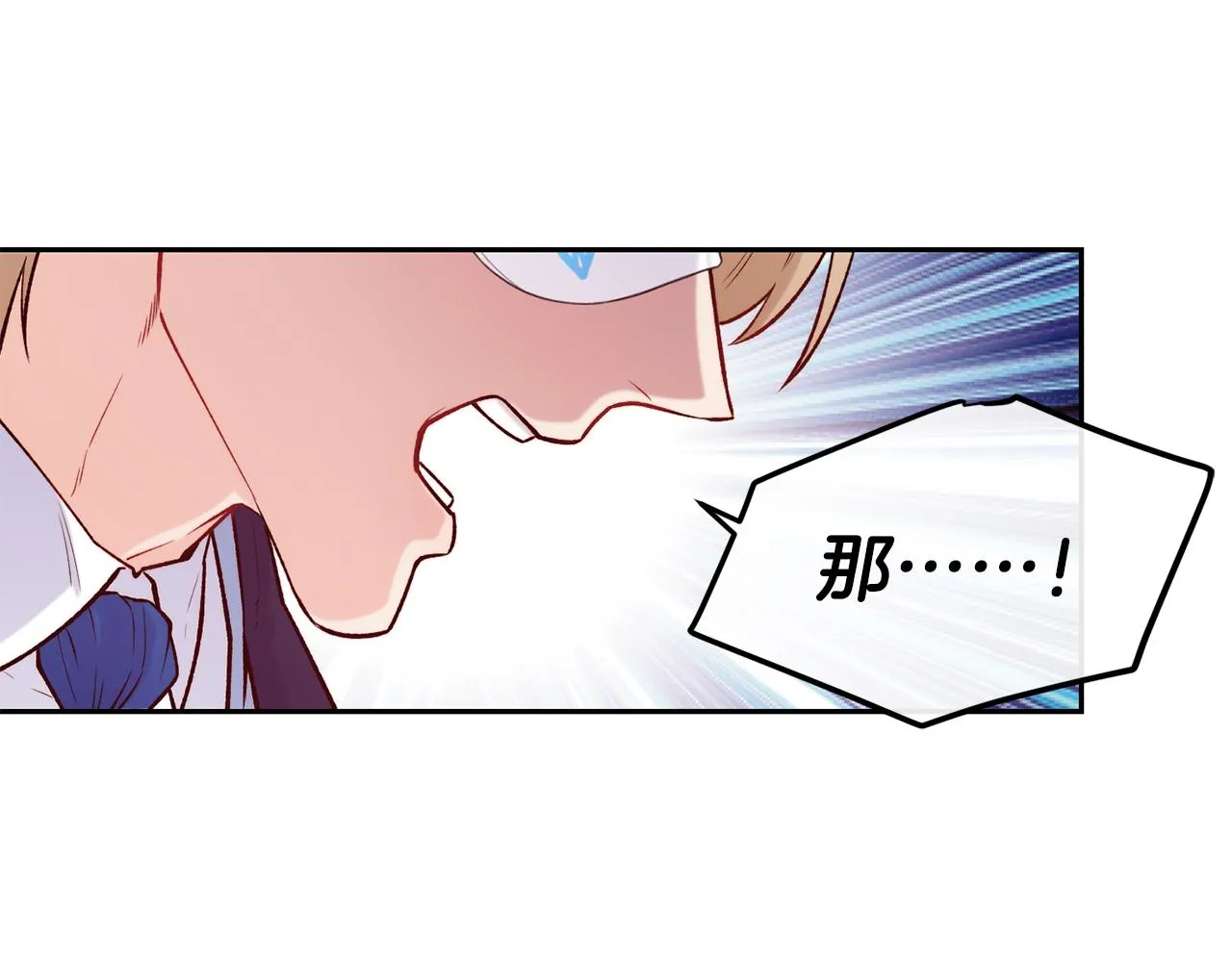 第42话 偶遇前任 第147页