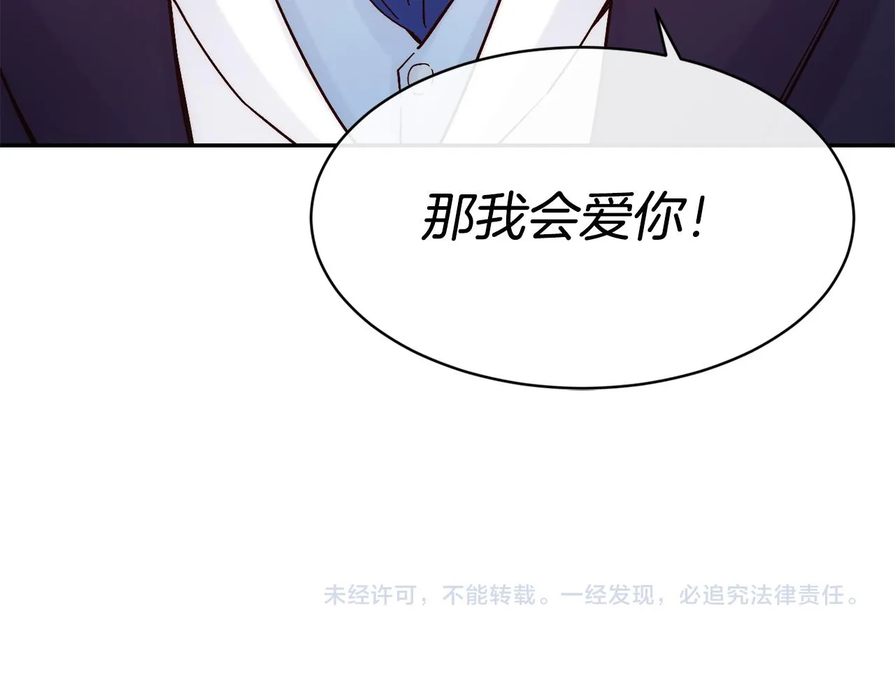 第42话 偶遇前任 第152页