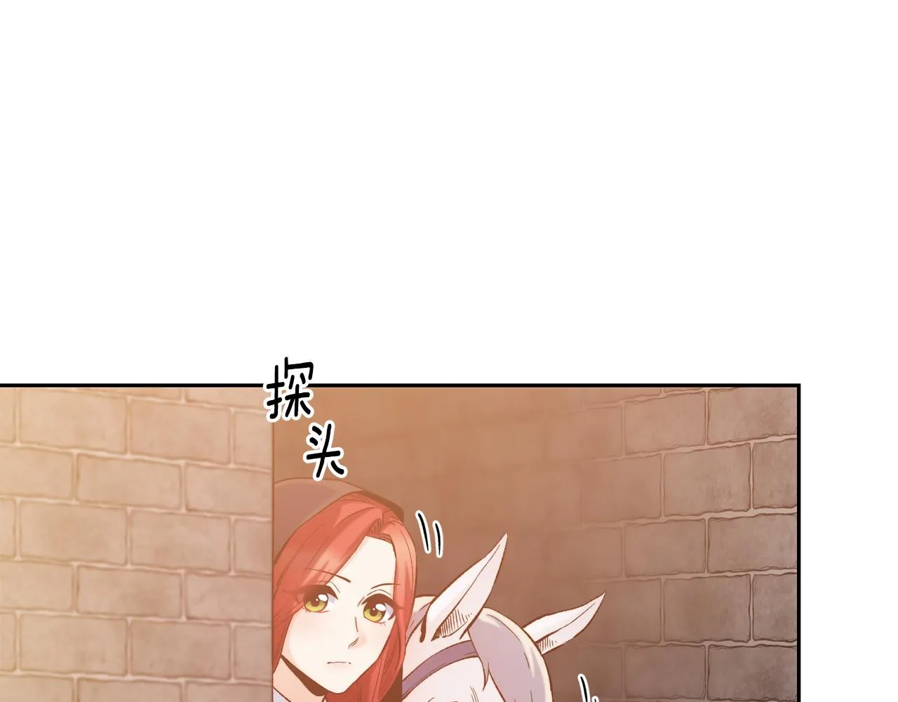 第40话 计划开始 第10页