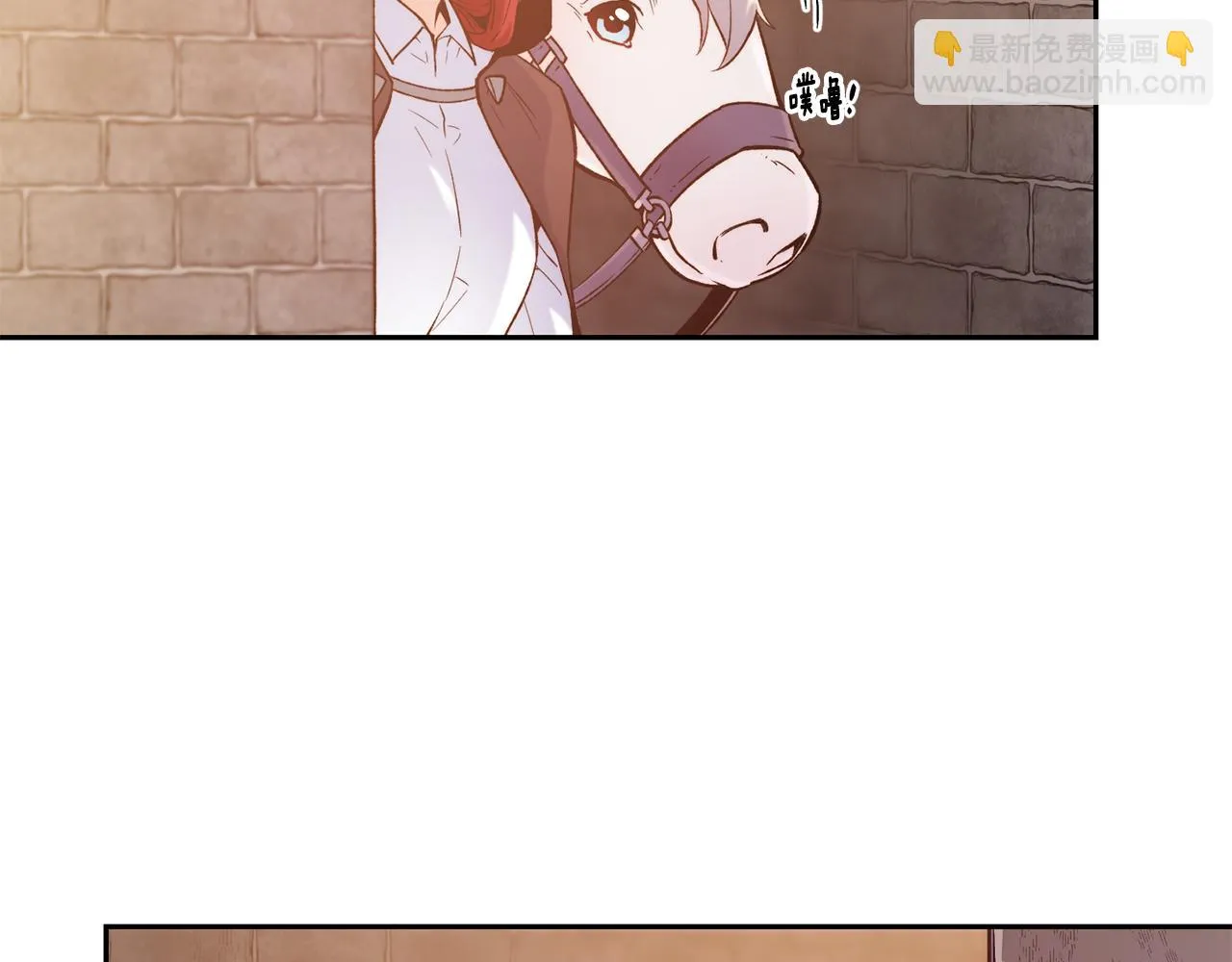 第40话 计划开始 第11页
