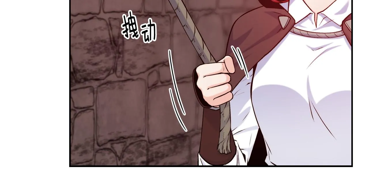 第40话 计划开始 第21页