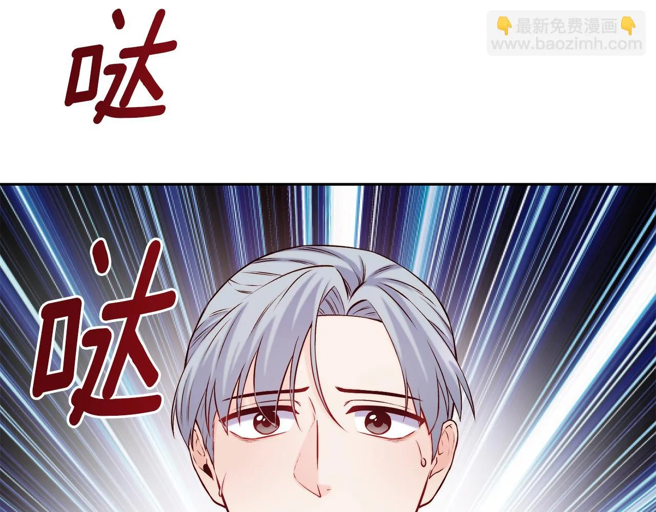 第40话 计划开始 第24页