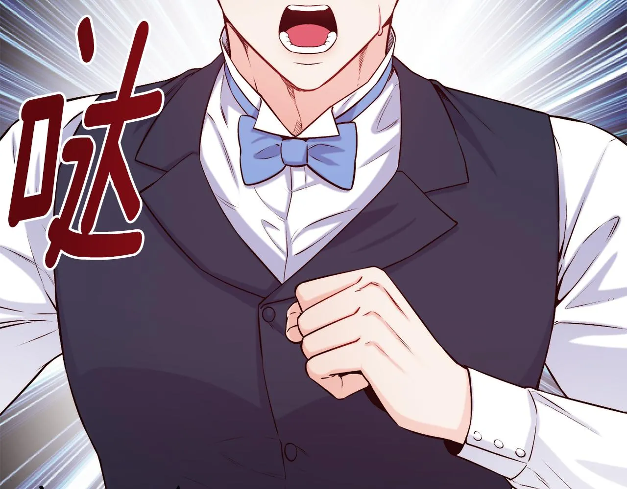 第40话 计划开始 第25页