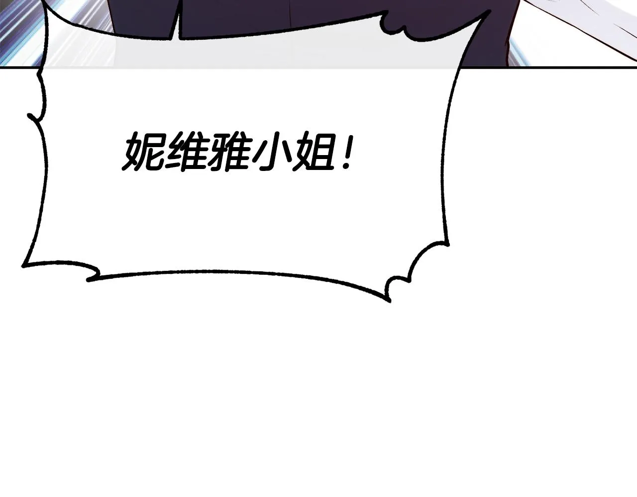 第40话 计划开始 第26页