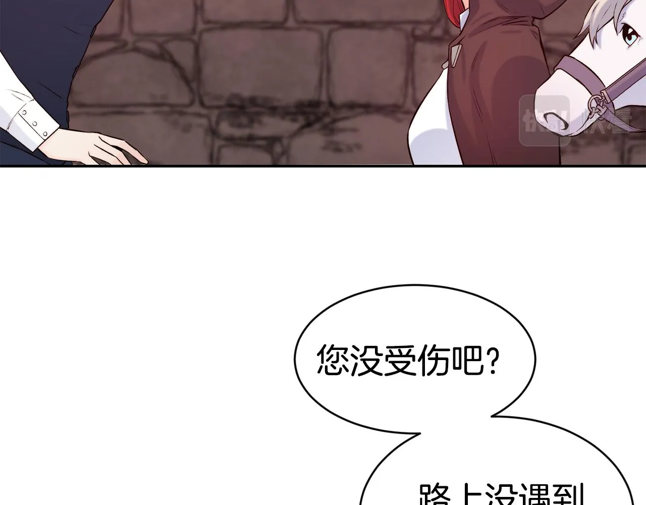 第40话 计划开始 第28页