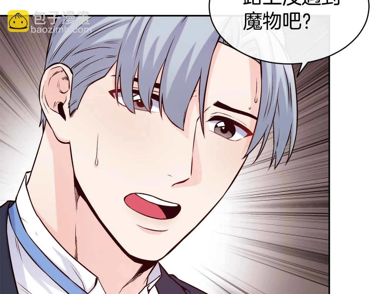 第40话 计划开始 第29页