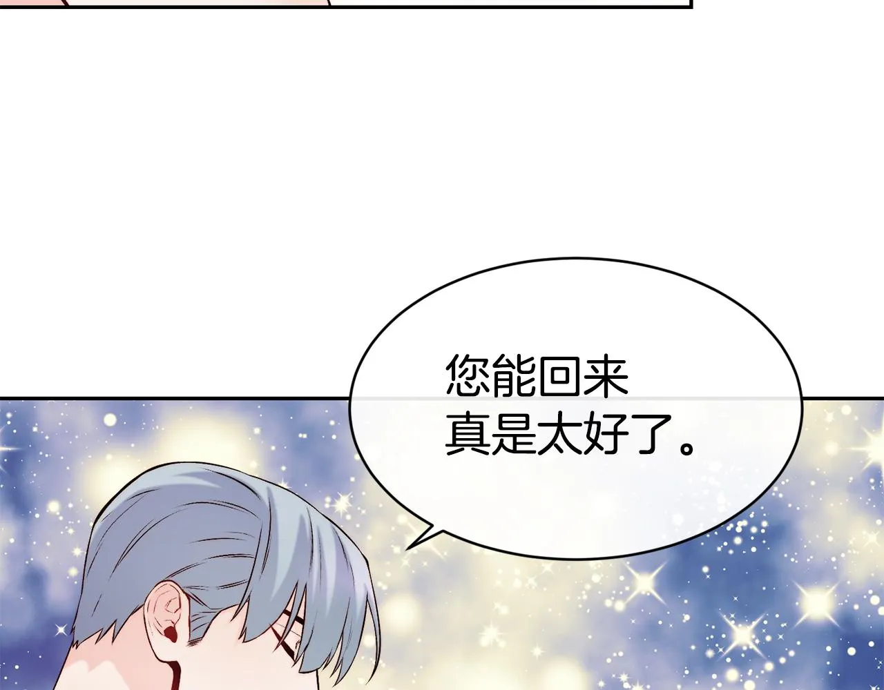 第40话 计划开始 第36页