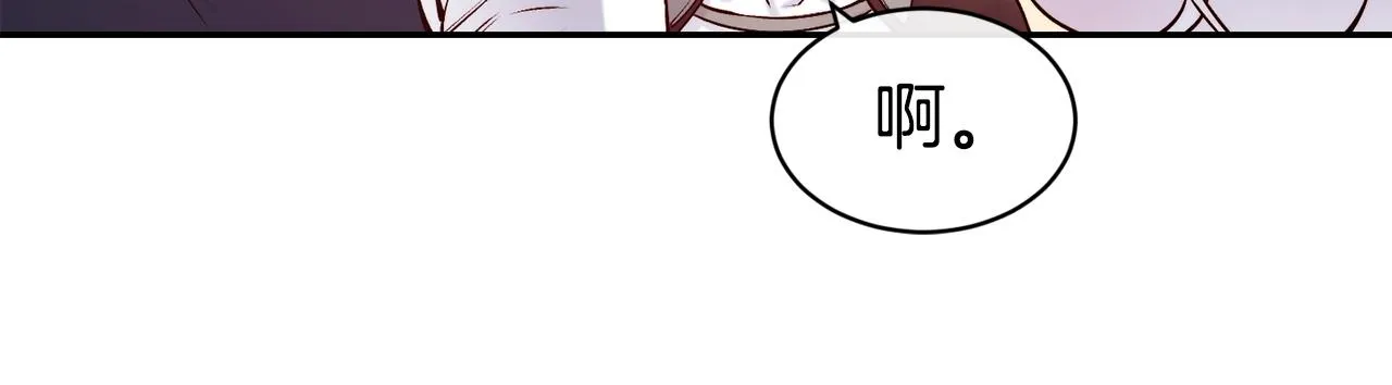 第40话 计划开始 第40页