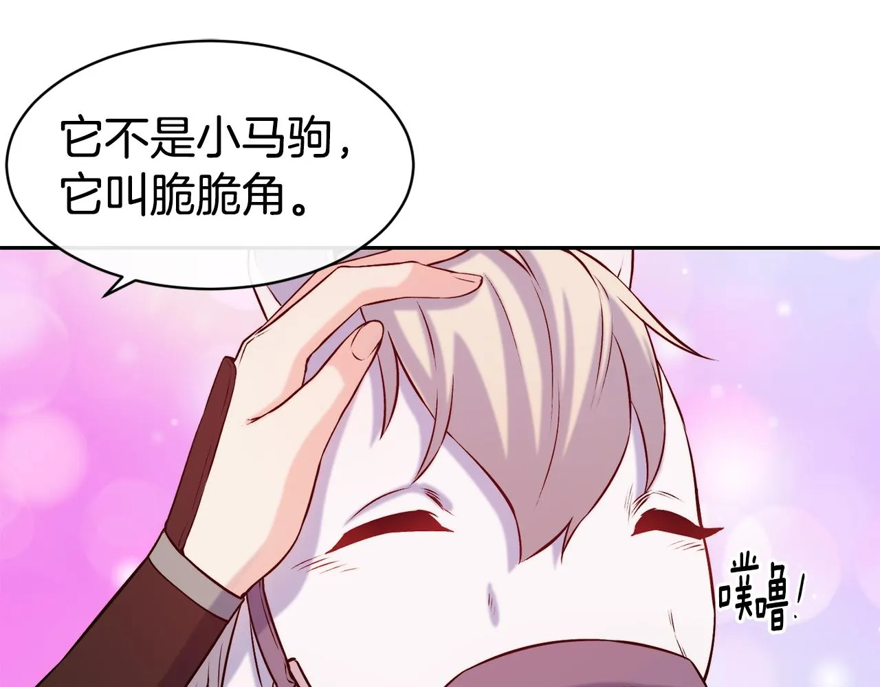第40话 计划开始 第41页