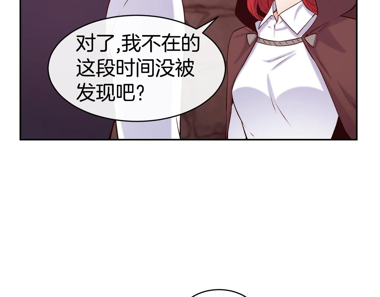 第40话 计划开始 第44页