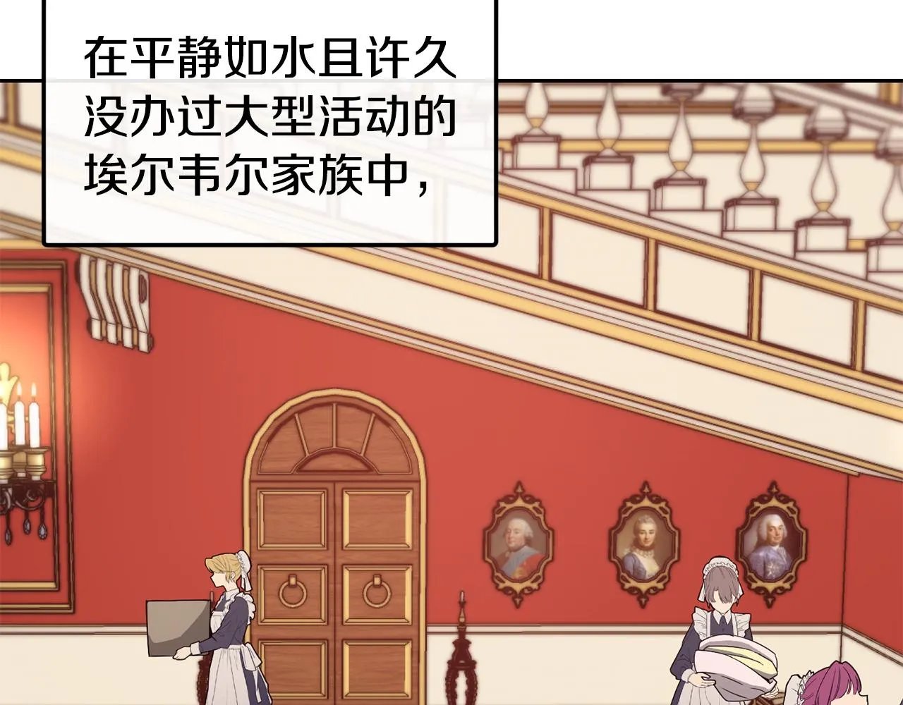 第40话 计划开始 第47页