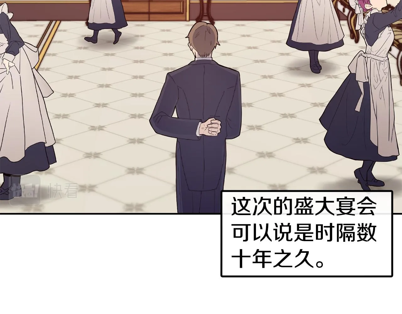 第40话 计划开始 第48页