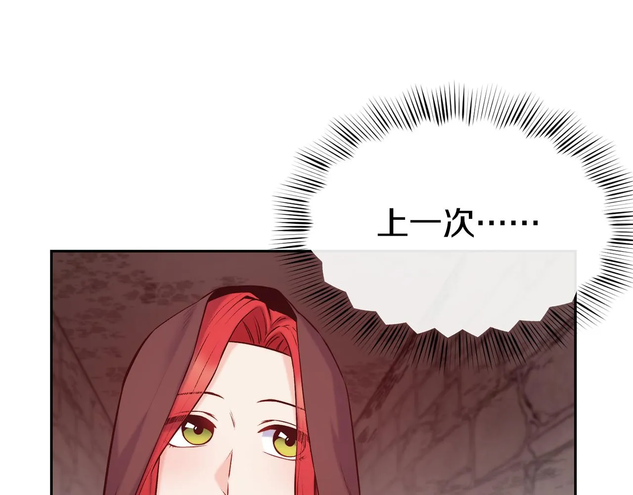 第40话 计划开始 第50页