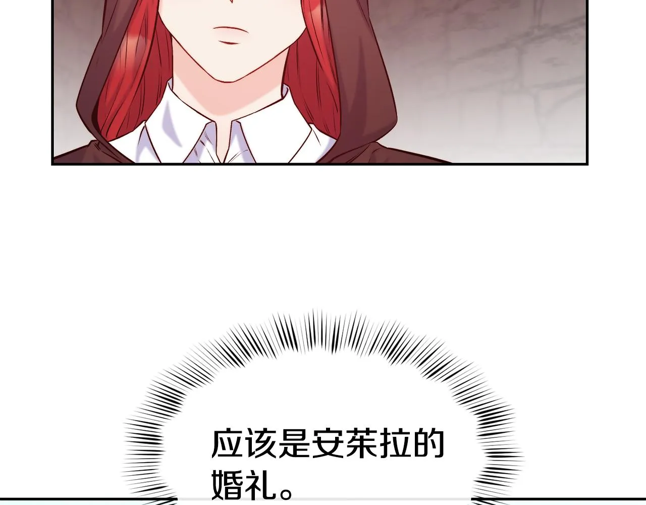 第40话 计划开始 第51页