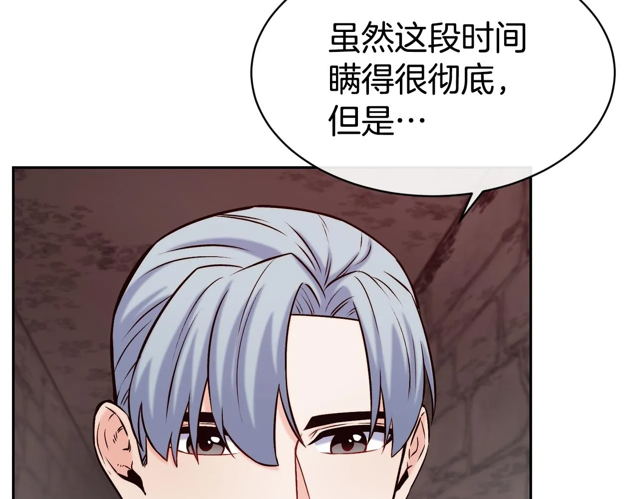 第40话 计划开始 第54页