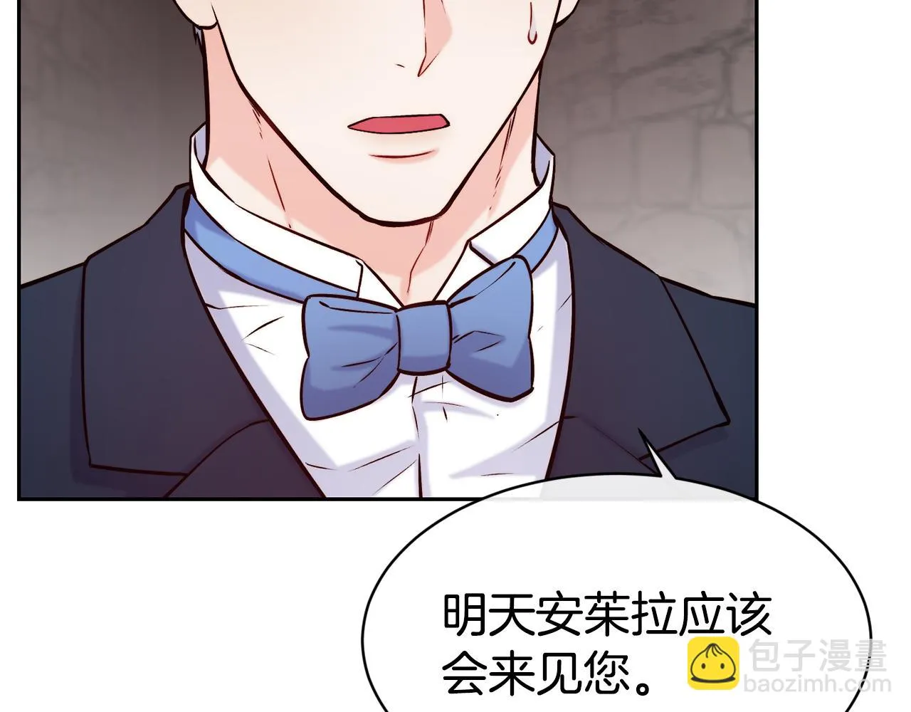 第40话 计划开始 第55页