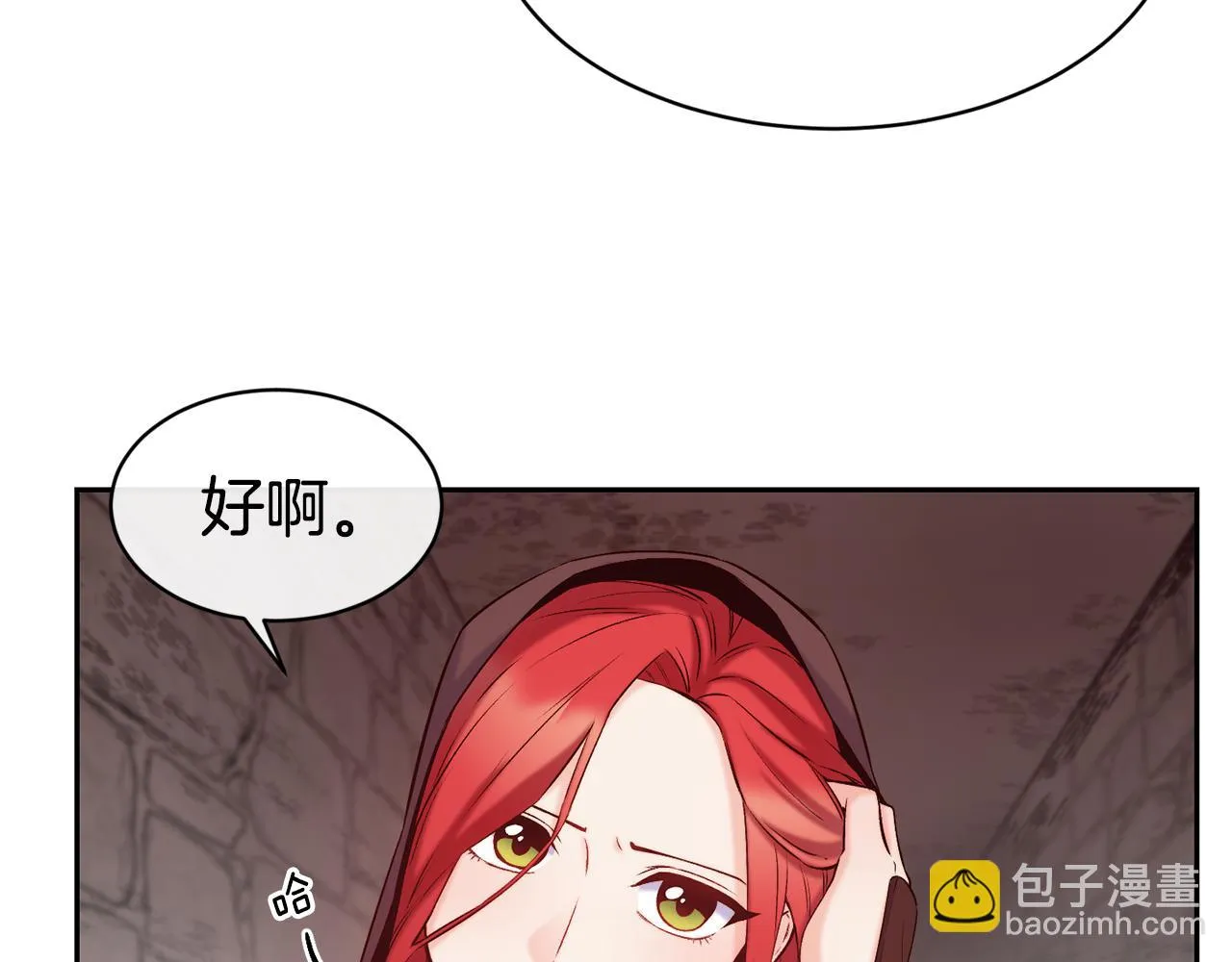 第40话 计划开始 第56页