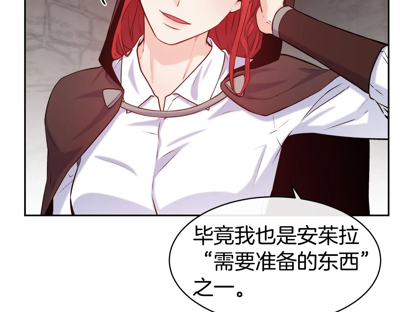 第40话 计划开始 第57页
