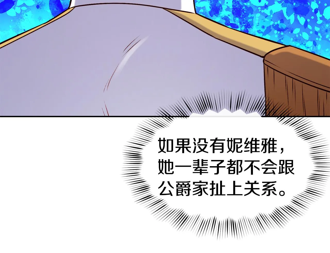 第40话 计划开始 第59页