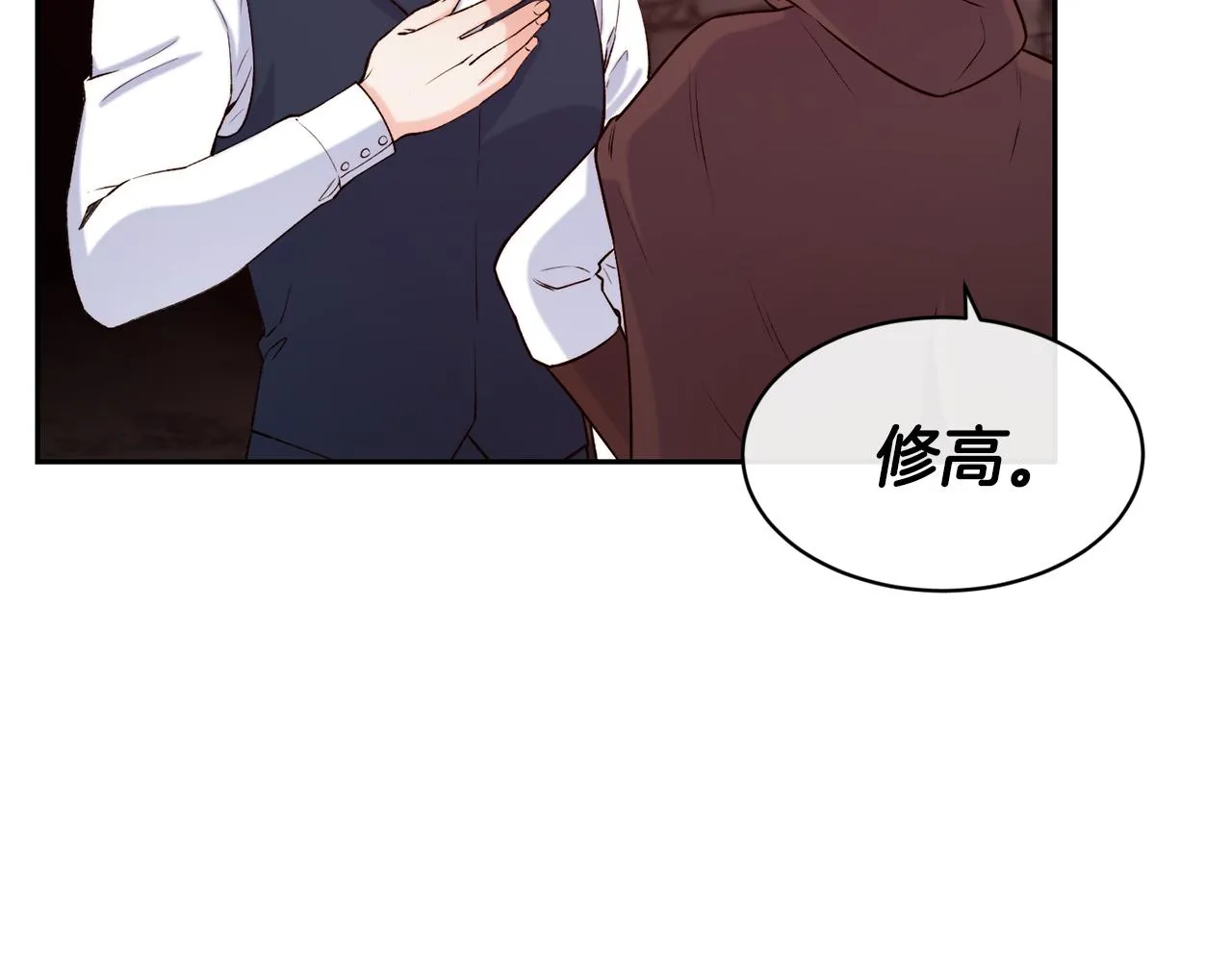 第40话 计划开始 第61页