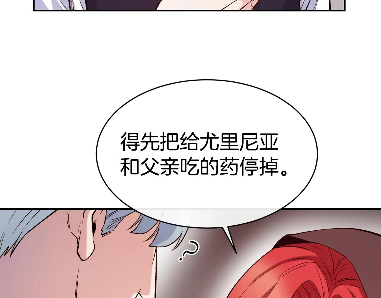 第40话 计划开始 第63页