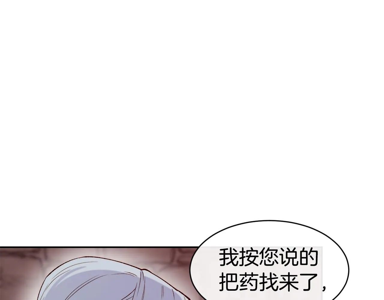 第40话 计划开始 第65页