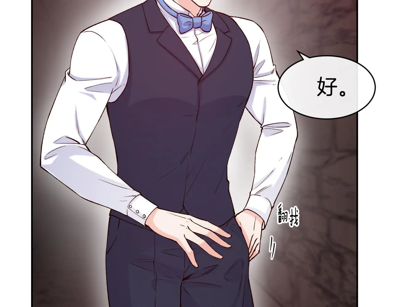 第40话 计划开始 第68页